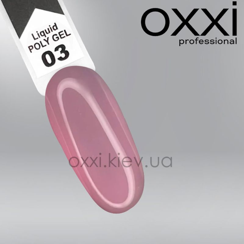 OXXI Liquid POLY GEL №03 (клубничный розовый), 15 мл