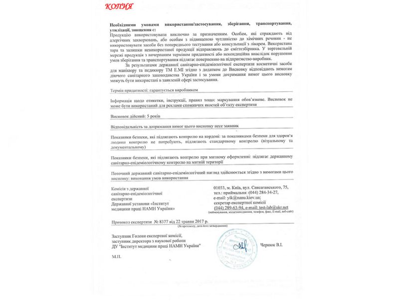 Hygienic conclusion E.MI