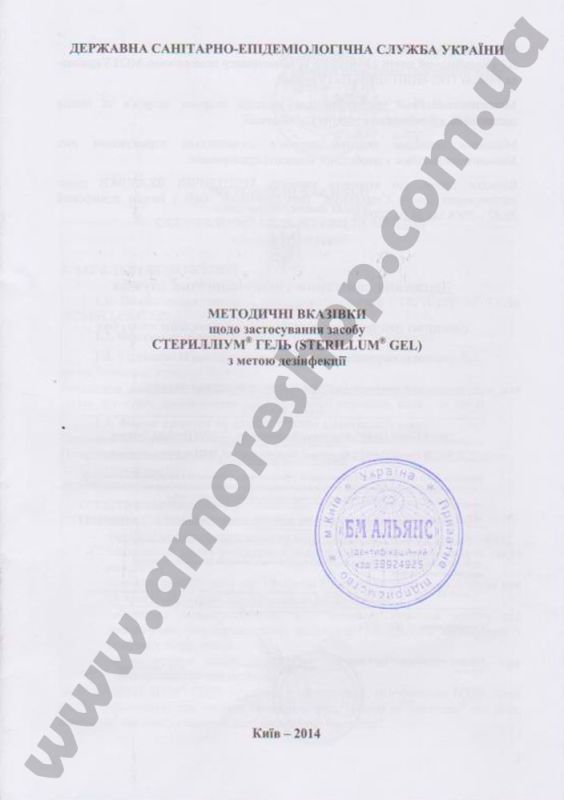 Hygienic conclusion Sterillium Gel (Sterillium gel)