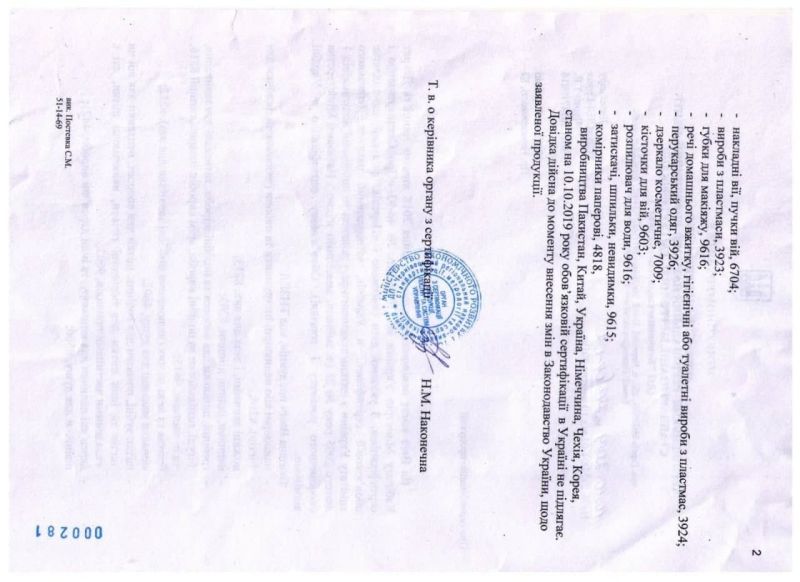 SPL Certificate of Conformity