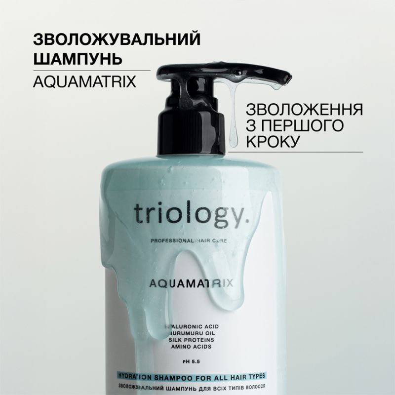 Triology Зволожувальний шампунь для всіх типів волосся Aquamatrix, 500 мл