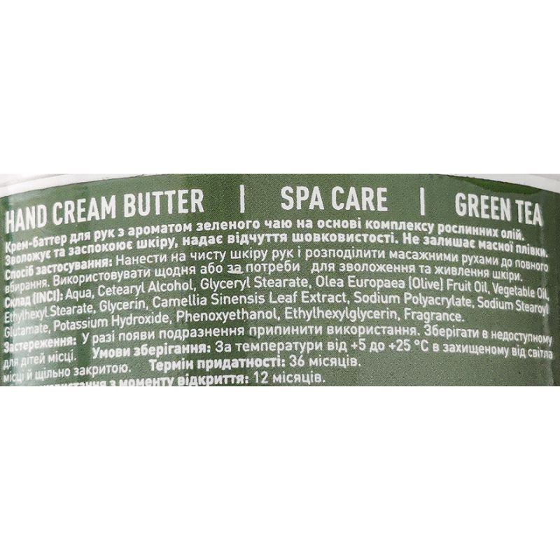 NUB Spa Care Hand Cream Butter Coconut Milk - nourishing hand cream-butter, 200 ml