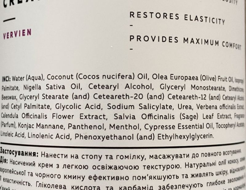 Tanoya Verbena Foot Cream, 500 ml