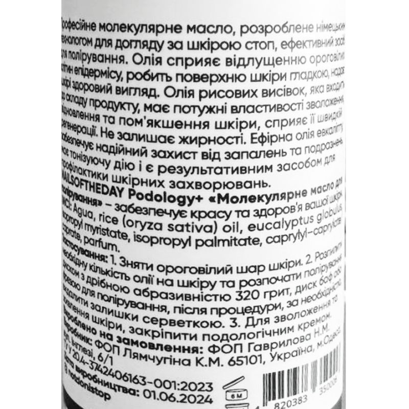 Nails Of The Day Podology+ Molecular Polishing Oil, 50 ml