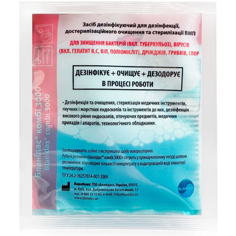 Бланидас комби 3000 – концентрированное средство дезинфекции инструментов и поверхностей, 20 мл