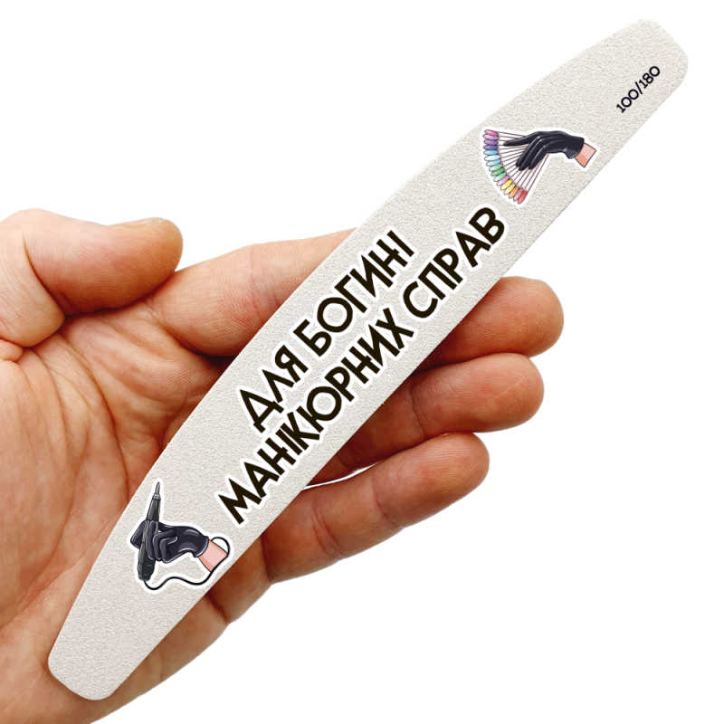ThePilochki Manicure file Crescent, 180 mm with the text "For the Goddess of Manicures" - 100/180 grit