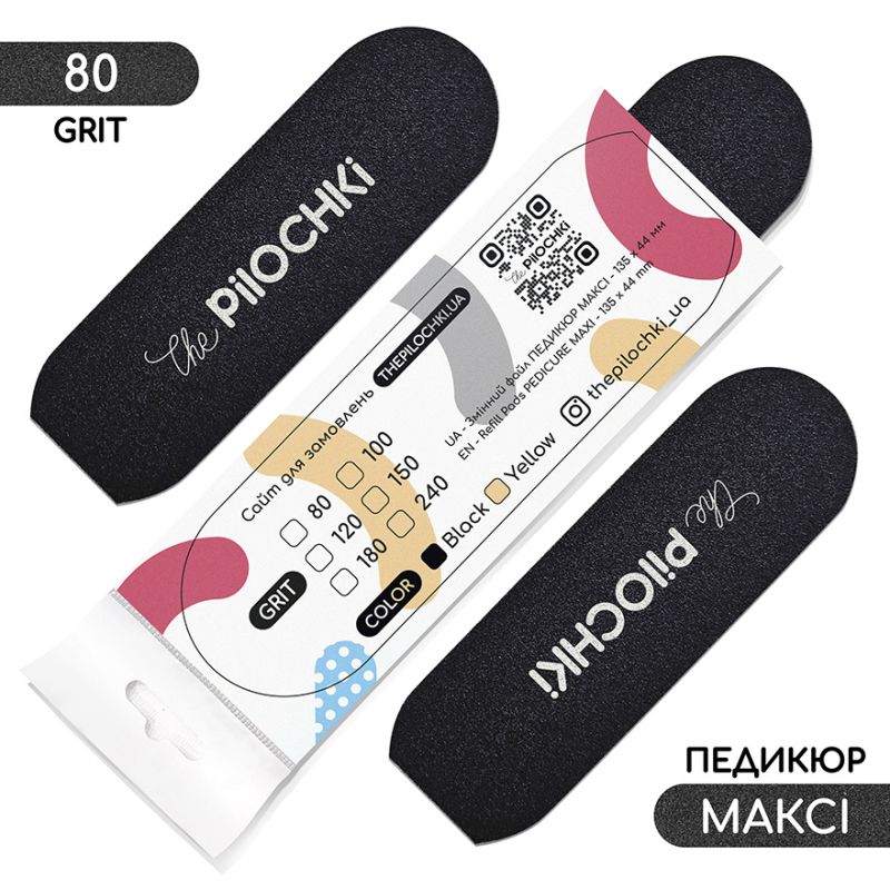 ThePilochki Сменные файлы для педикюра, Макси - 80 грит без МП (черные), 50 шт/уп