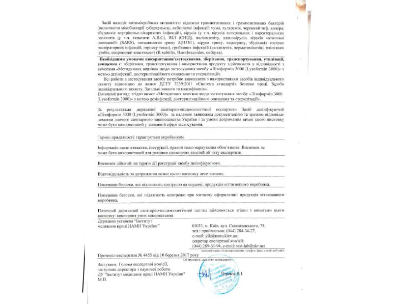 Hygienic conclusions Lysophromin