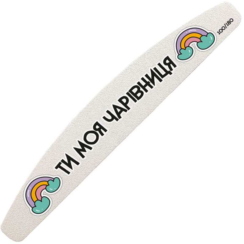 ThePilochki Crescent Moon Nail File, 180 mm with "You're My Enchantress" text - 100/180 grit