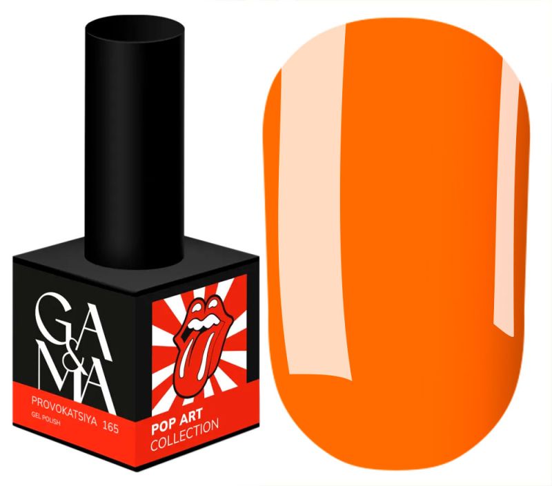 10 мл - Pop Art collection - 165 