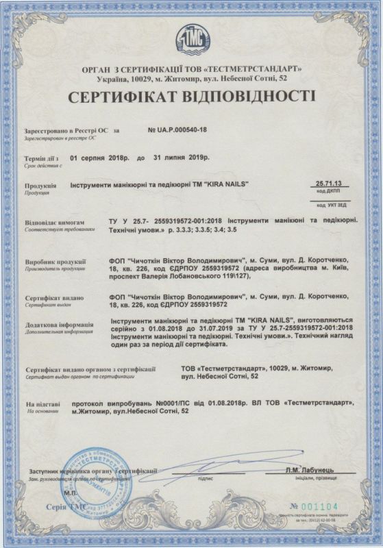 Kira Nails Certificate