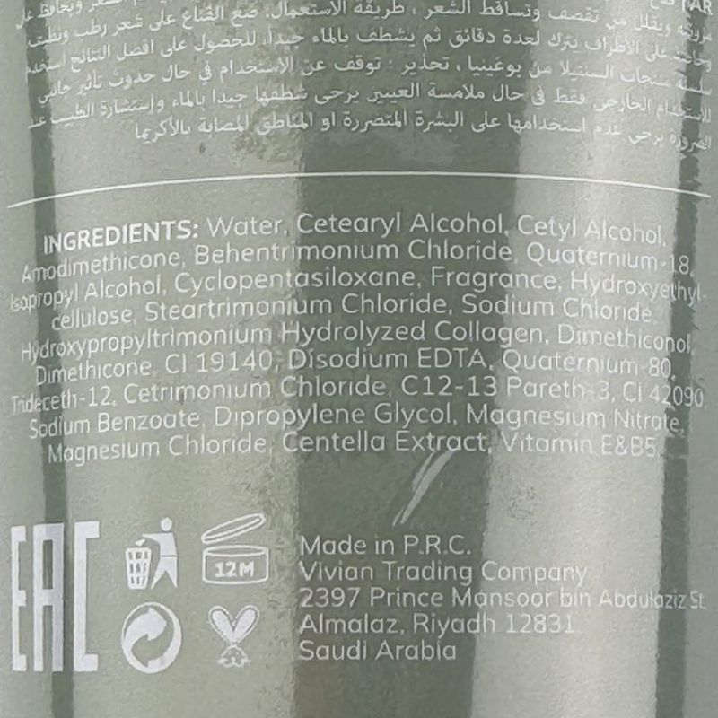 BOGENIA Маска для волосся Centella Hair Mask, 300 мл