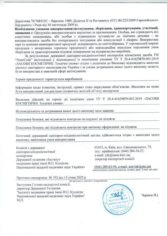Hygienic conclusion Nano code