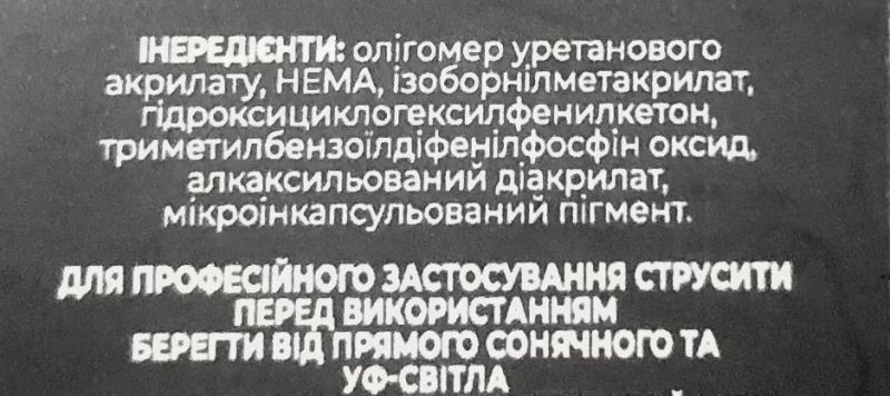 Гель лак MOON FULL AIR NUDE, №008 бежево-рожевий темний, 8 мл