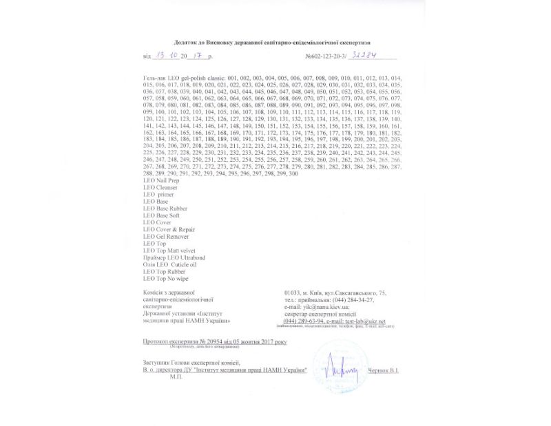 Leo hygiene report