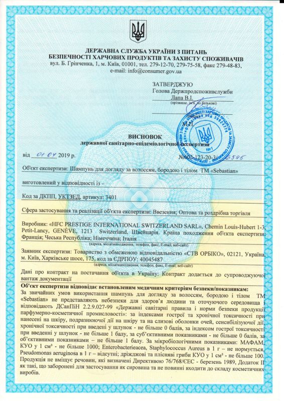 WELLA Hygiene Certificate