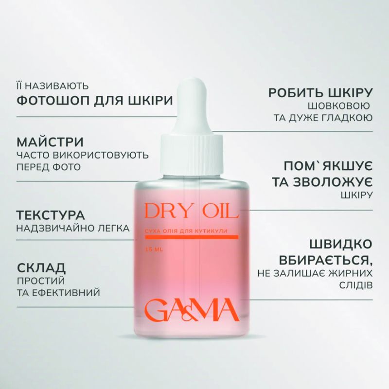 GA&MA Dry oil with shimmer Dry Oil Kavun, 15 ml