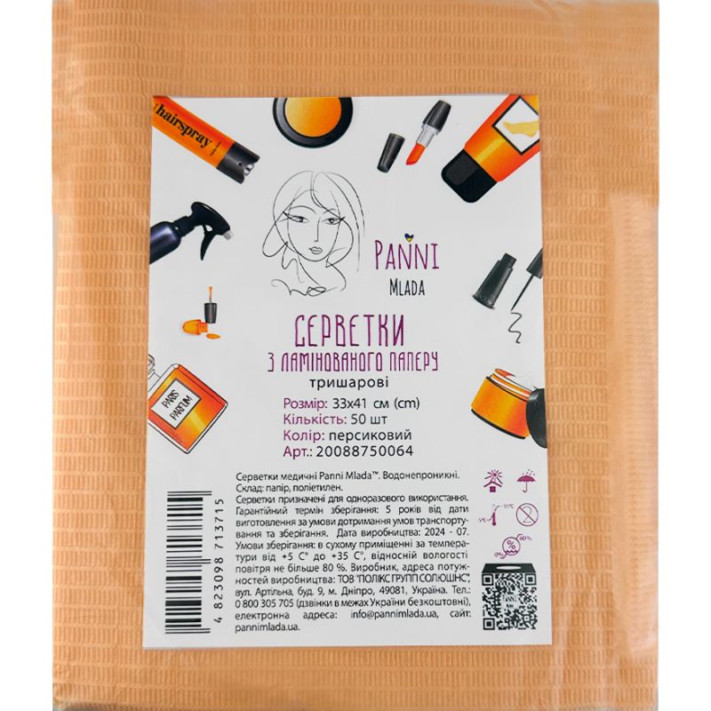 Panni Mlada Three-layer waterproof napkins 33*41 cm peach (50 pcs/pack)