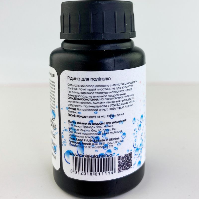 Molekula Жидкость для полигеля Fluid Poly Gel, 30 мл