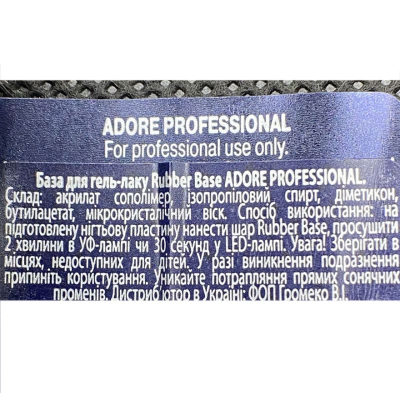 ADORE Professional Rubber Base Coat - база для гель-лака, 15 мл