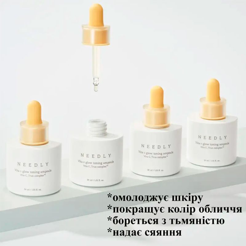 Needly Сыворотка тонизирующая витамином С для сияния кожи Vita C glow toning ampoule, 30 мл