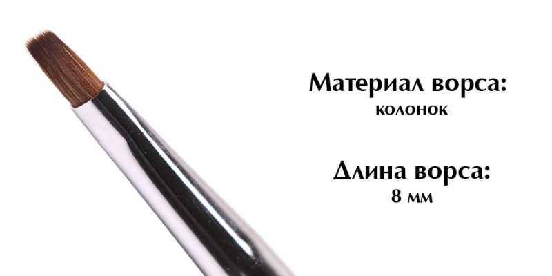Кисть Komilfo Gel flat 6 (Kolinsky)