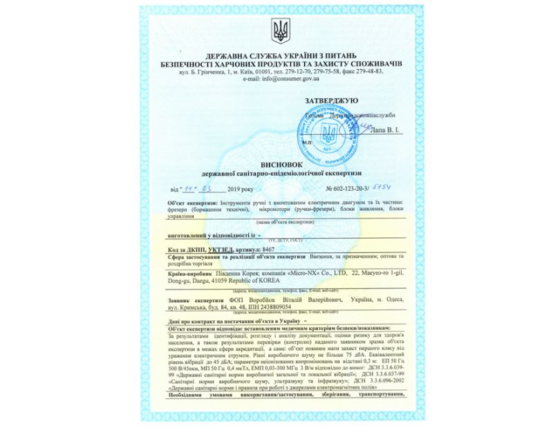 Certificate of Excellence Micro-NX 201n-35 Manicure Machine