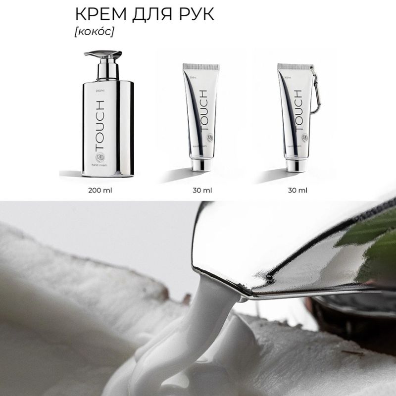 Touch крем для рук Coconut Silver Line, 30 мл