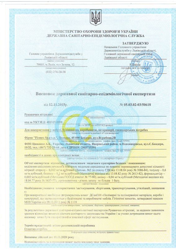 Fiomex hygiene certificate (nitrile gloves)