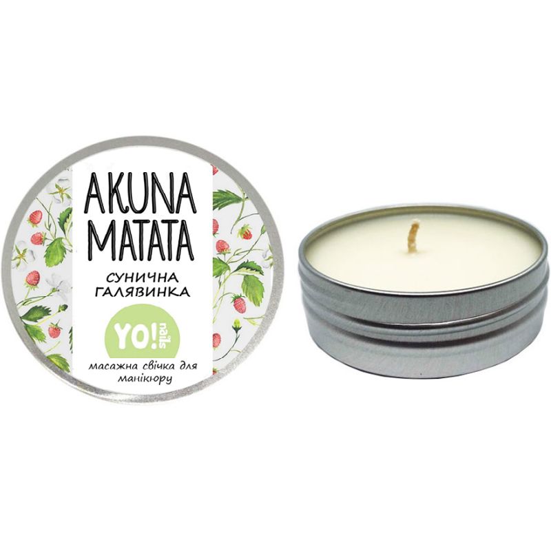 YO! Nails SPA Massage Candle, AKUNA MATATA, Strawberry Glade, 30 g