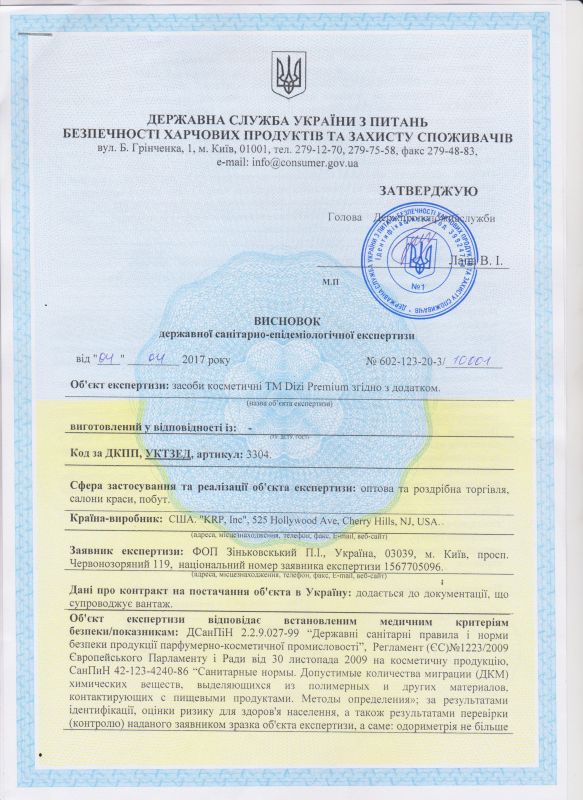 Dizi Premium Quality Certificate