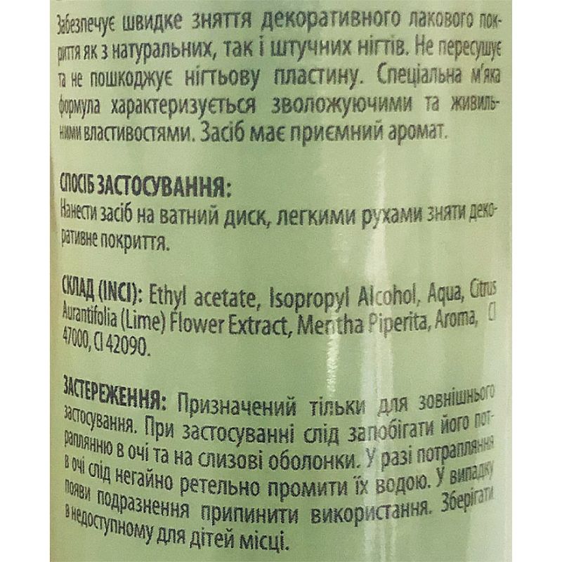 Jerden Proff nail polish remover without acetone Lime and Mint, 200 ml