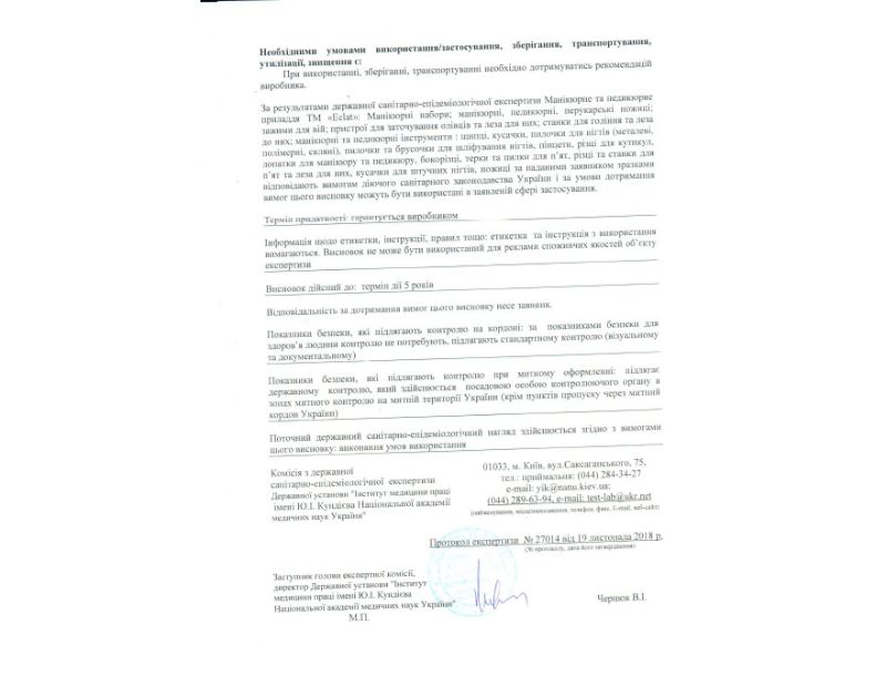 Hygiene certificates Eclat