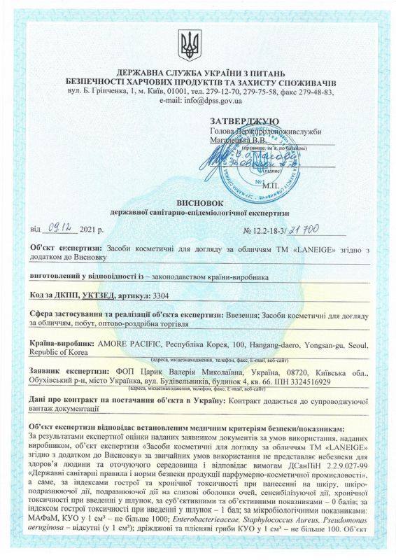 Laneige Hygiene Certificate
