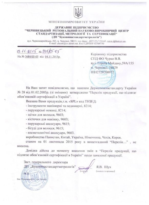 SPL Certificate of Conformity