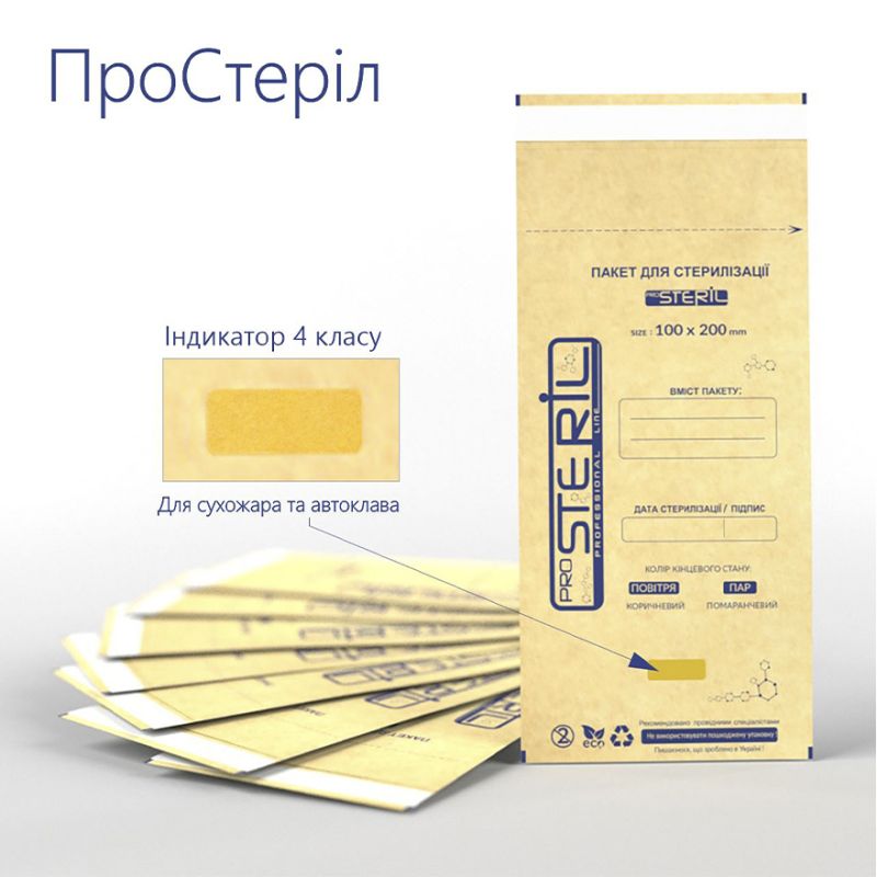 ProSteril Kraft bags for air and steam sterilization 100x200 mm, 100 pcs / unit