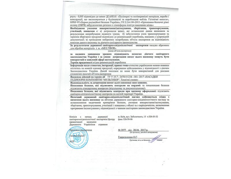 Hygienic conclusion Multibor (nozzle)