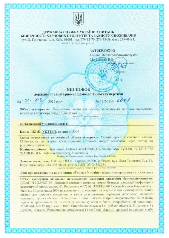 Гігієнічні висновки BAEHR