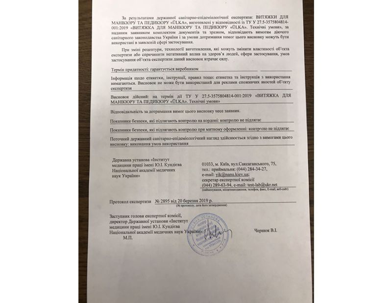 ULKA hygiene certificates