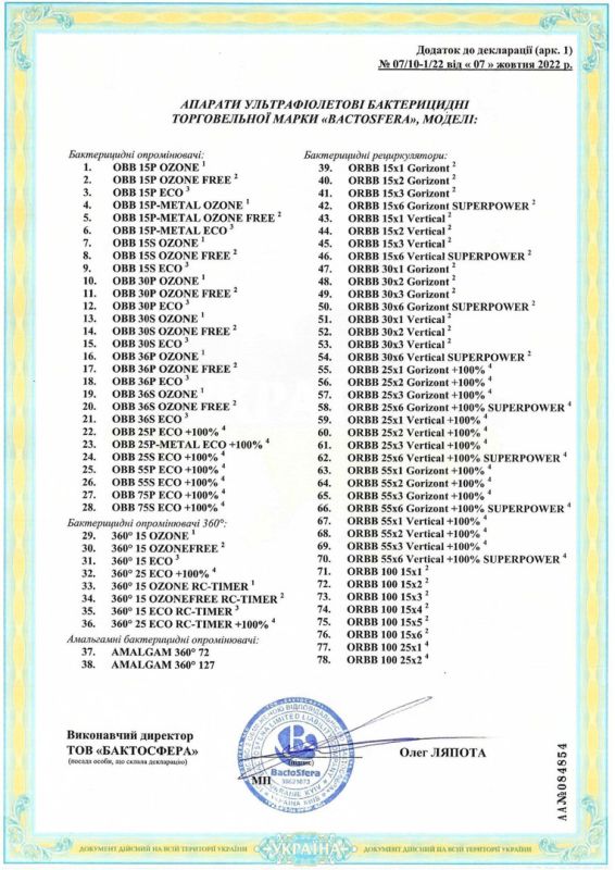Hygienic conclusion + certificate of conformity + declaration for germicidal lamps