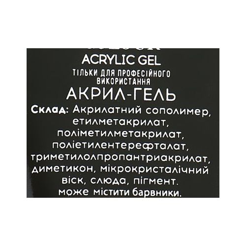 COUTURE Colour Acrylic Gel - Neutral, 30 мл