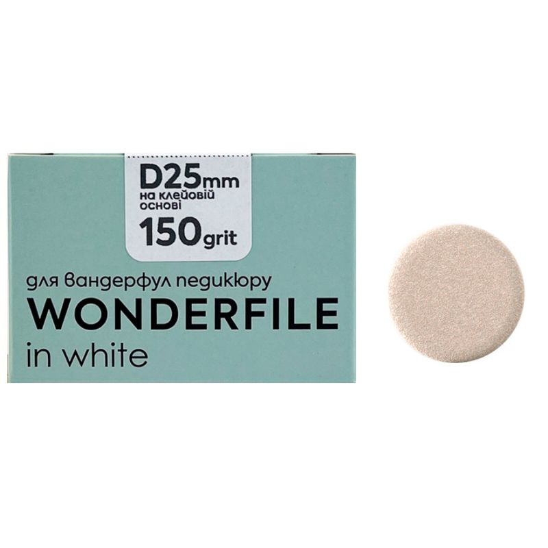 Wonderfile Клеевые файлы на педикюрный диск in white 25 мм -150 грит (50 шт/уп)