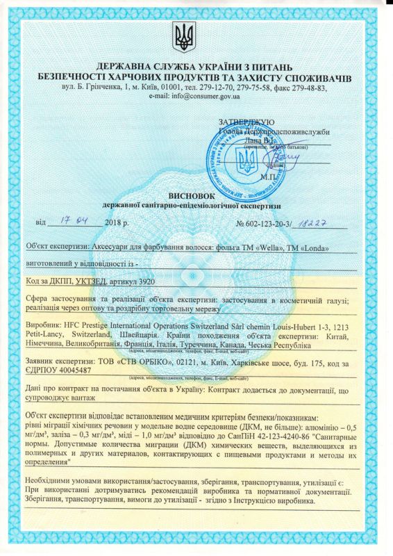 WELLA Hygiene Certificate