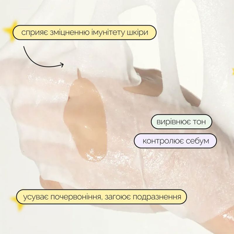 Dr. Althea Pro Lab Маска тканевая успокаивающая для лица с ресвератролом 345 Relief Cream Mask, 25 г