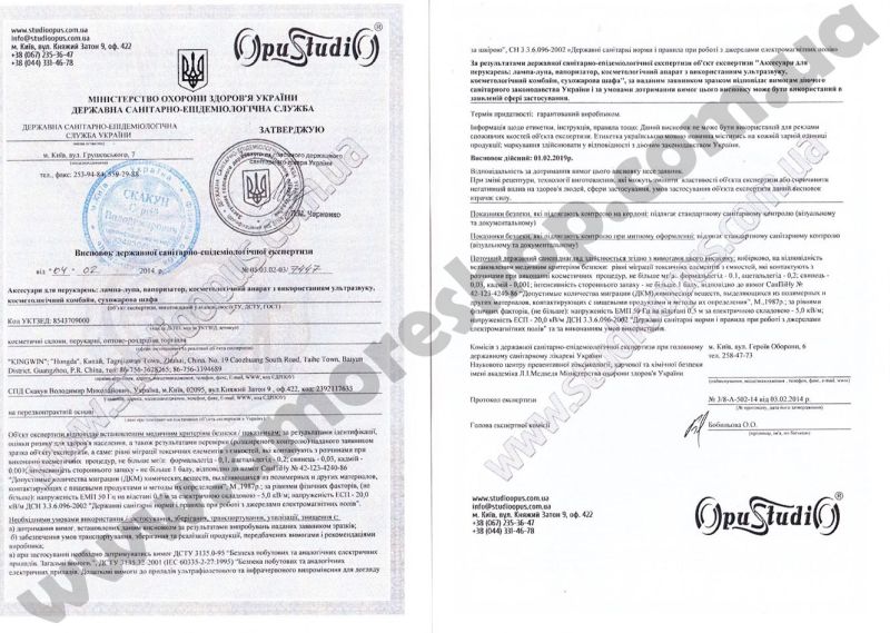 Гігієнічний висновок сухожарової шафа J-1026 Sanity Security