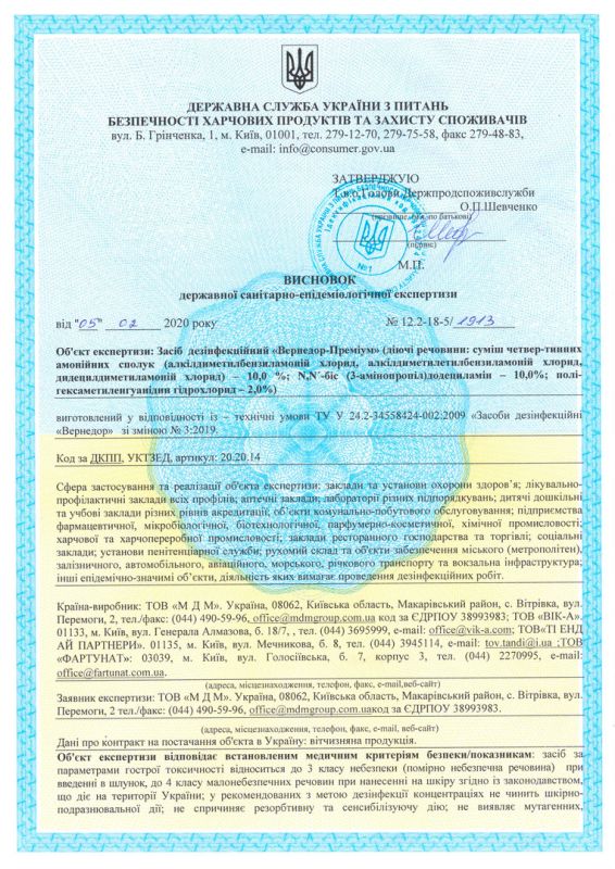 Hygienic conclusion Vernedor-Premium
