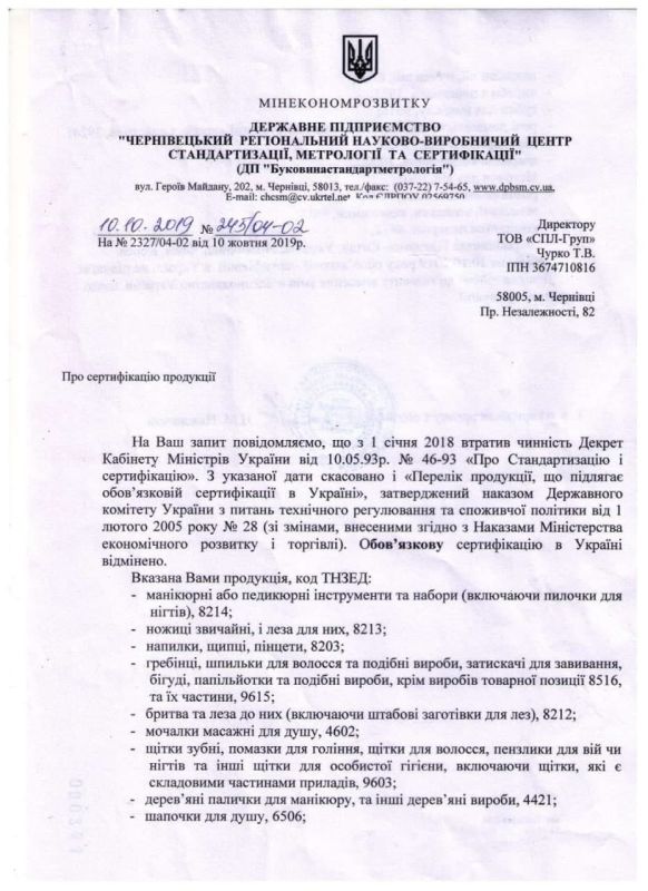 SPL Certificate of Conformity