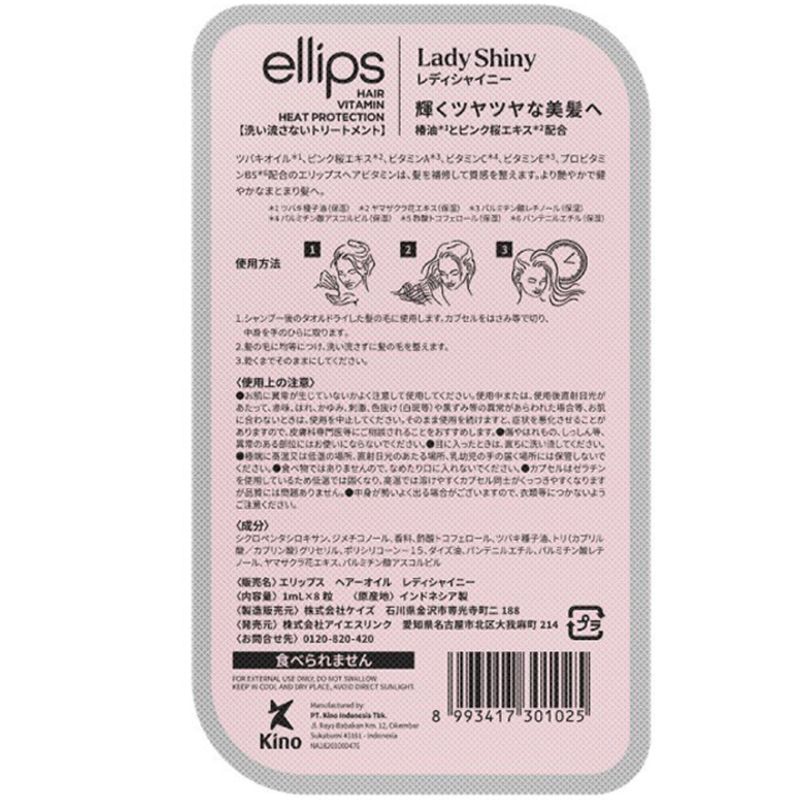 Ellips Hair Vitamin Вітаміни для волосся "М'якість Сакури", 8*1 мл