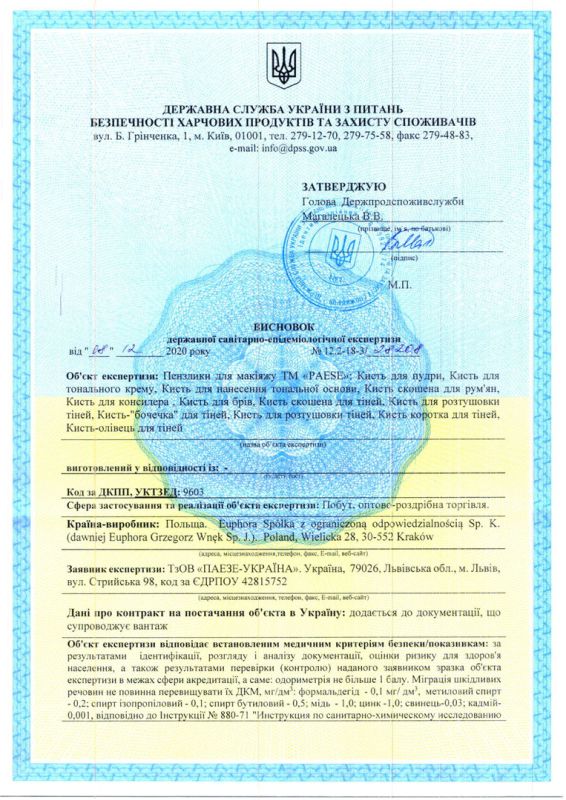 Hygienic certificates Paese
