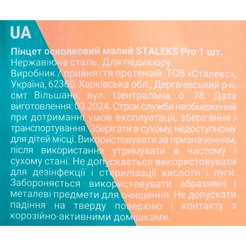 Staleks Pro - PODO 11 splinter tweezers